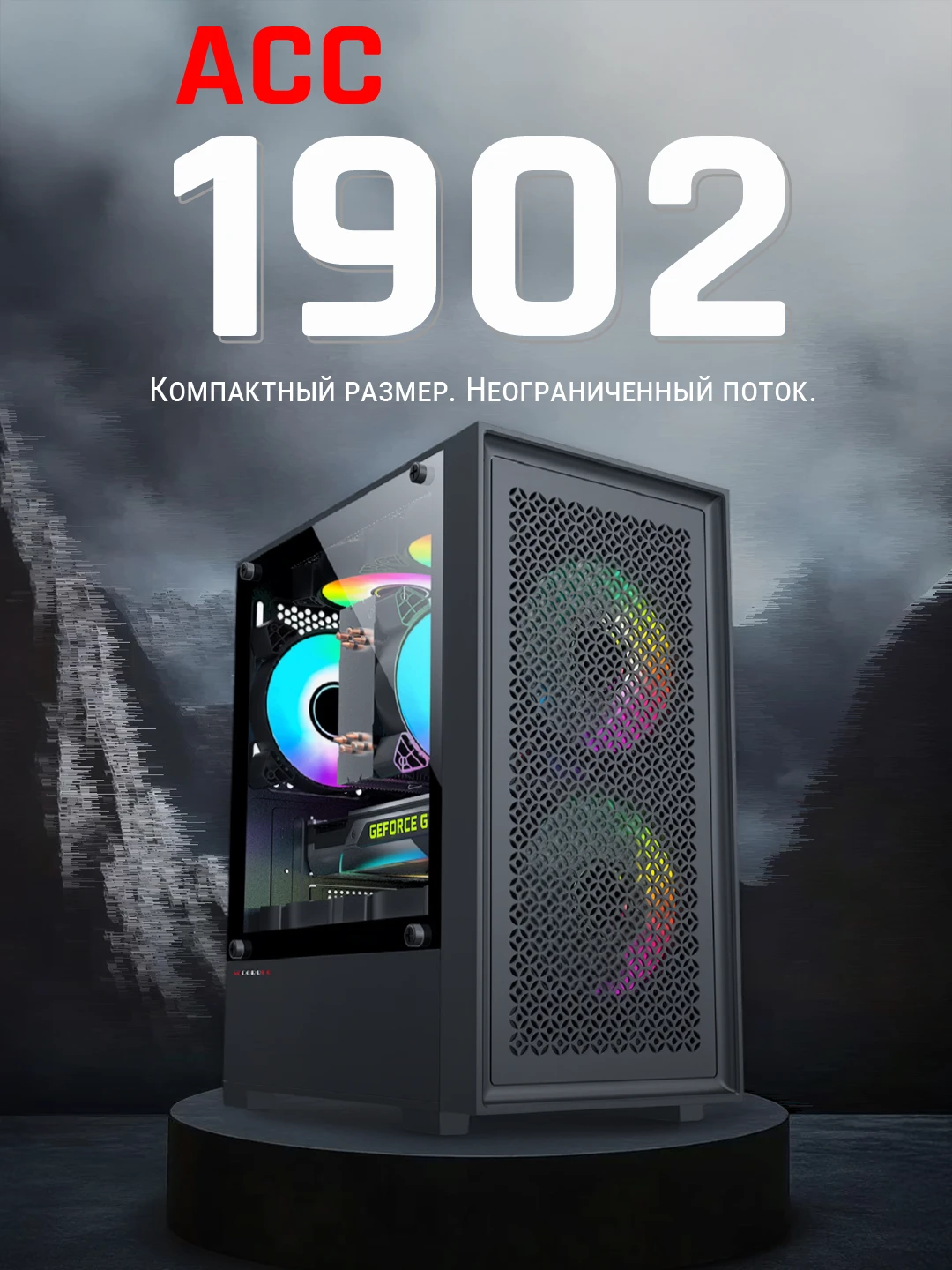 ACC-1902